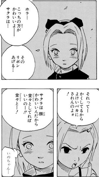 jepc1PpyjLrMvSR's tweet photo. 考えてみたら
・幼少期　いじめられているサクラを助けてあげる
・中忍試験　試験のライバルであるはずのサクラを音忍たちから助けるためにまったく自分たちにはメリットがないのに飛び出す
・サスケ奪還任務後　普段サスケサスケ言ってるのにもかかわらず病院に駆け付けて真っ先に行ったのは秘薬の副作用で瀕死の重傷を負ったチームメートのチョウジのところ（いのも一緒にいたサクラもサスケの奪還に成功しているとこのときはまだ思ってる）
・人柱力で里から迫害されていて大人たちの態度が事情を知らない子供たちにも伝染していたはずなのに特にナルトに対してきつく当たる描写なし

いのって子ただただ優しい子なのでは…