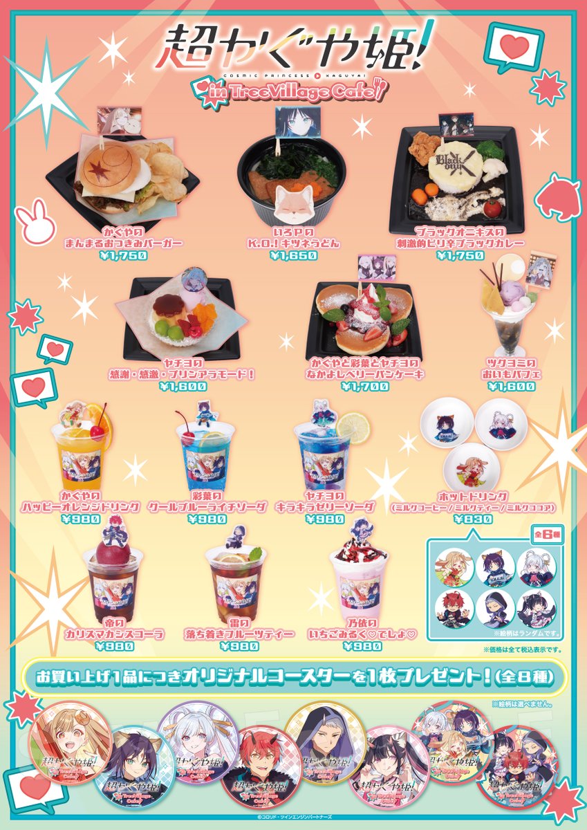 KaguyaHimegoods's tweet photo. 【超かぐや姫！ in TreeVillage Cafe】

明日10月10日(土)より大阪・博多会場が開催！

※本催事の商品はツリービレッジ通販サイトでもオンラインが購入可能です

https://t.co/d5zPvacVXc https://t.co/c5B1jbQ1aO