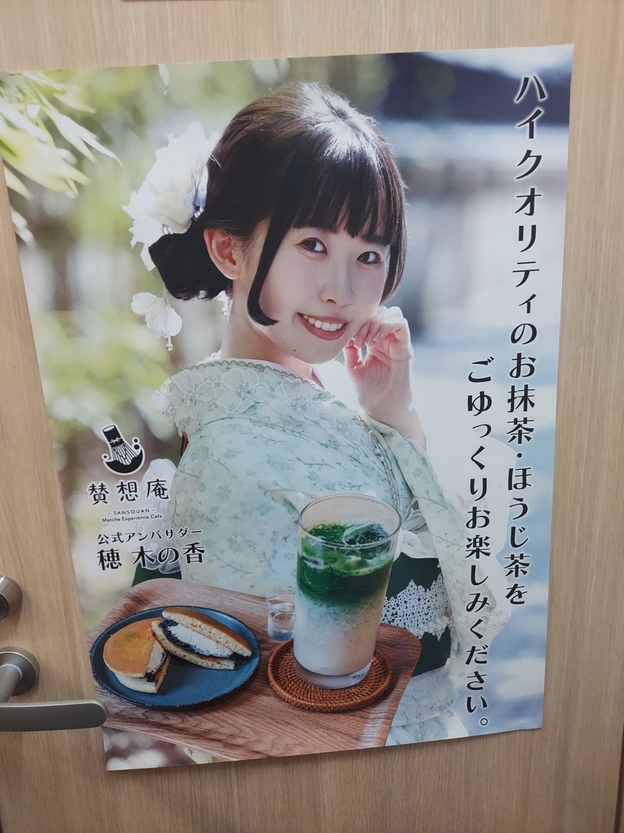 Tomokichi0610's tweet photo. @k5h6m2

#賛想庵さん に行ってきましたよ😋
もちろん 茶そばは大盛りです( ´艸｀)

前回ワンプレート(3種)を頂いたので
今回は このかちゃんのポスターセット？？を https://t.co/FPeoqqBX5p