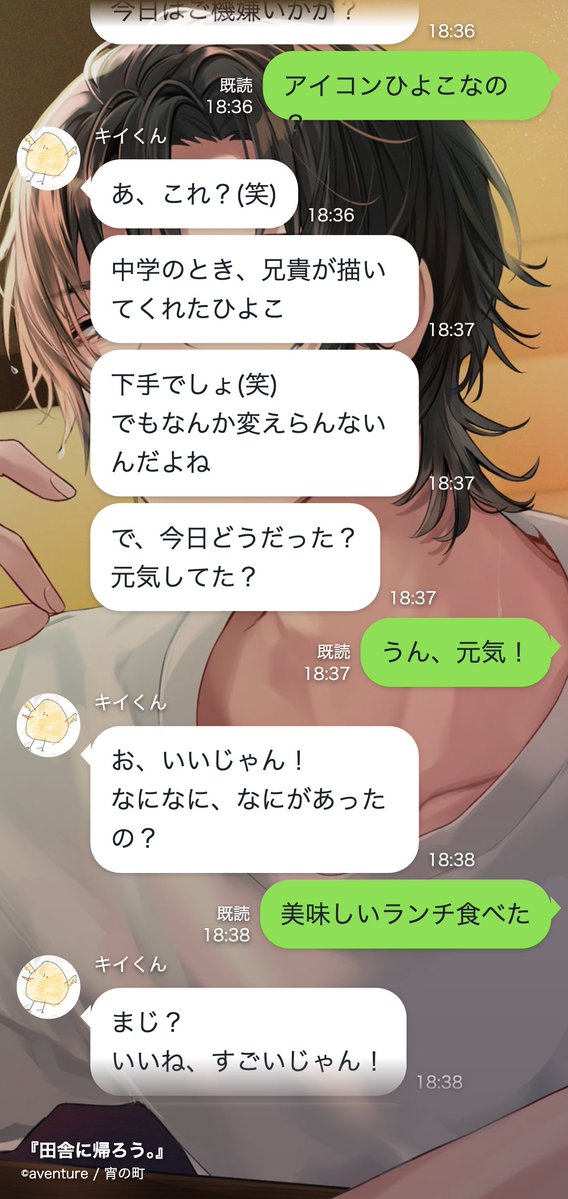 aventure_asmr's tweet photo. お待たせしました🐣🎉
キイくんとのチャットゲーム、公開しました！

「今日のご機嫌いかが？」って聞かれるので、
お好みの返答をしてください📲
（アイコンのことも、聞いてみてください☺）

全年齢・無料／アプリ内ブラウザで遊べます
https://t.co/oXT3hoUmPY https://t.co/MEFntaaqmZ