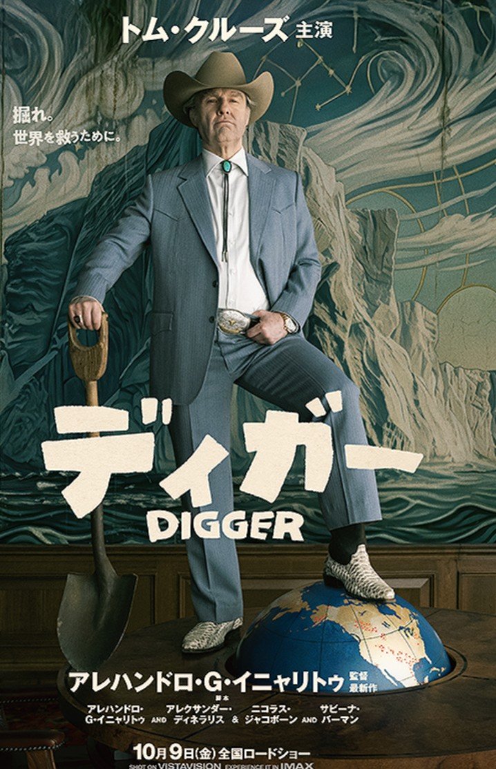 fCI4ze2SS1d7eCc's tweet photo. 『DIGGER/ディガー』
観て良かった
トム・クルーズの演技には鳥肌ものです
初日に観れて良かった
予告編作るのは難しかったかも?
#ディガー https://t.co/O26D41qXaN