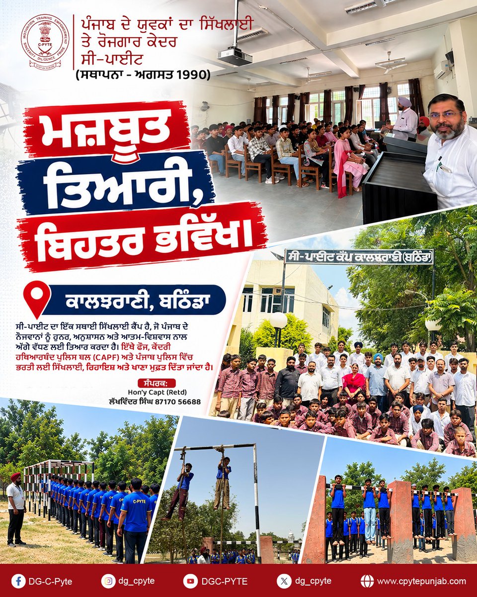 dg_cpyte's tweet photo. ਮਜ਼ਬੂਤ ਤਿਆਰੀ, ਬਿਹਤਰ ਭਵਿੱਖ।
ਕਾਲਝਰਾਣੀ, ਬਠਿੰਡਾ
Hon’y Capt (Retd)
ਲੱਖਵਿੰਦਰ ਸਿੰਘ 87170 56688
 https://t.co/MySxLSTCwJ
@dgcpyte @amanarorasunam  @cmopb @unesco
#CPYTE #YouthEmpowerment #SkillDevelopment #PunjabYouth #CareerGuidance #YouthDevelopment #SkillTraining #punjabi https://t.co/dOQC7ZzmYW