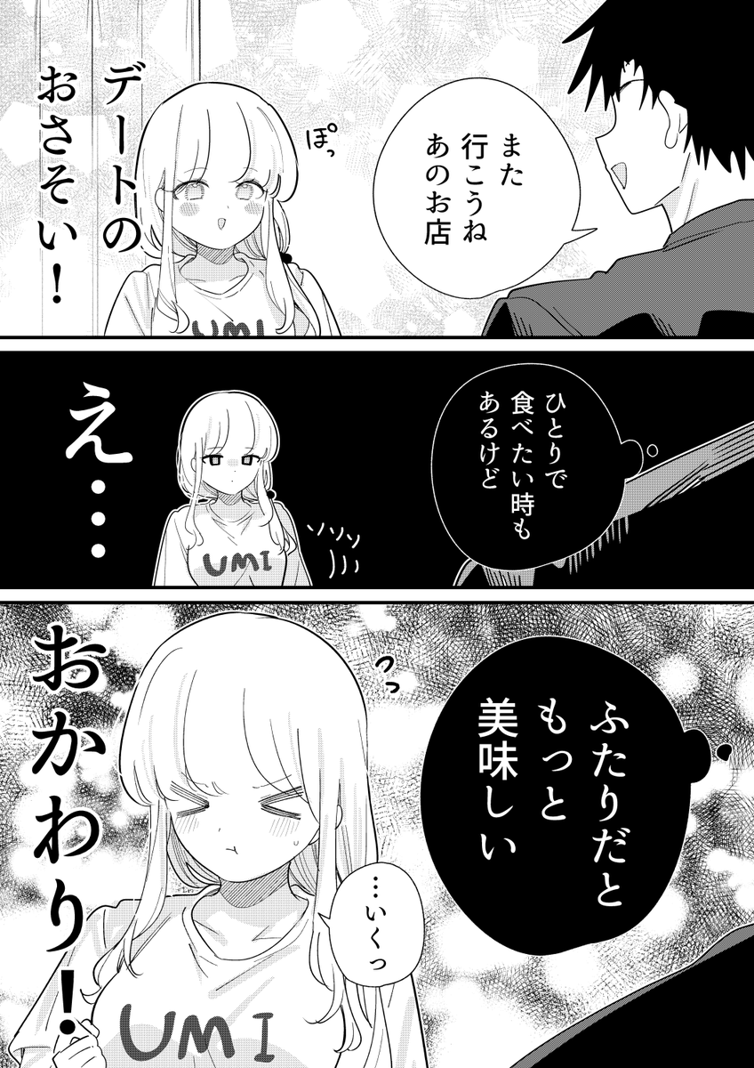 chi9wa_999's tweet photo. ヒトの心が読める彼女の話
「そういうのちょうだい」 https://t.co/DAOYLlpueO