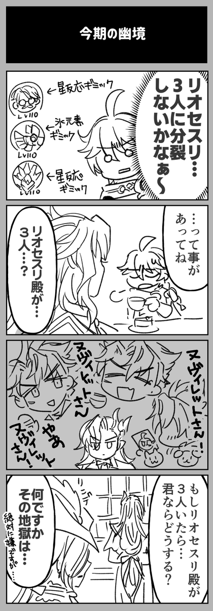 redandblackM's tweet photo. アルティメットクリアできたよ記念のヌヴィリオ（ハム爵に塩なリンデも好き） https://t.co/OVq2QkTg5n