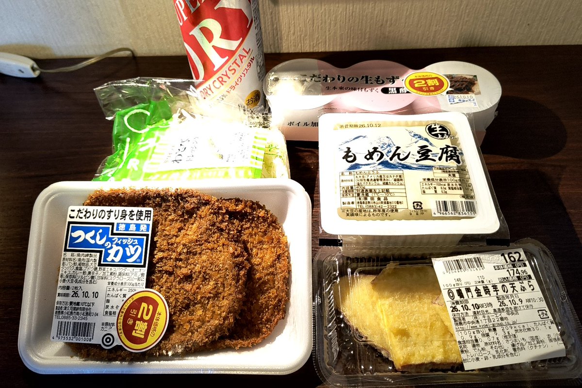 miraclehmk's tweet photo. 本日のホテル飯。予定より3時間早く到着。本日のメインはフィッシュカツ。愛媛ではじゃこカツ、広島ではがんす、徳島ではフィッシュカツ。魚のすり身を揚げたもので、味付けや形が地域で違う。私の中では徳島優勝です。 https://t.co/35UEx0g0q3