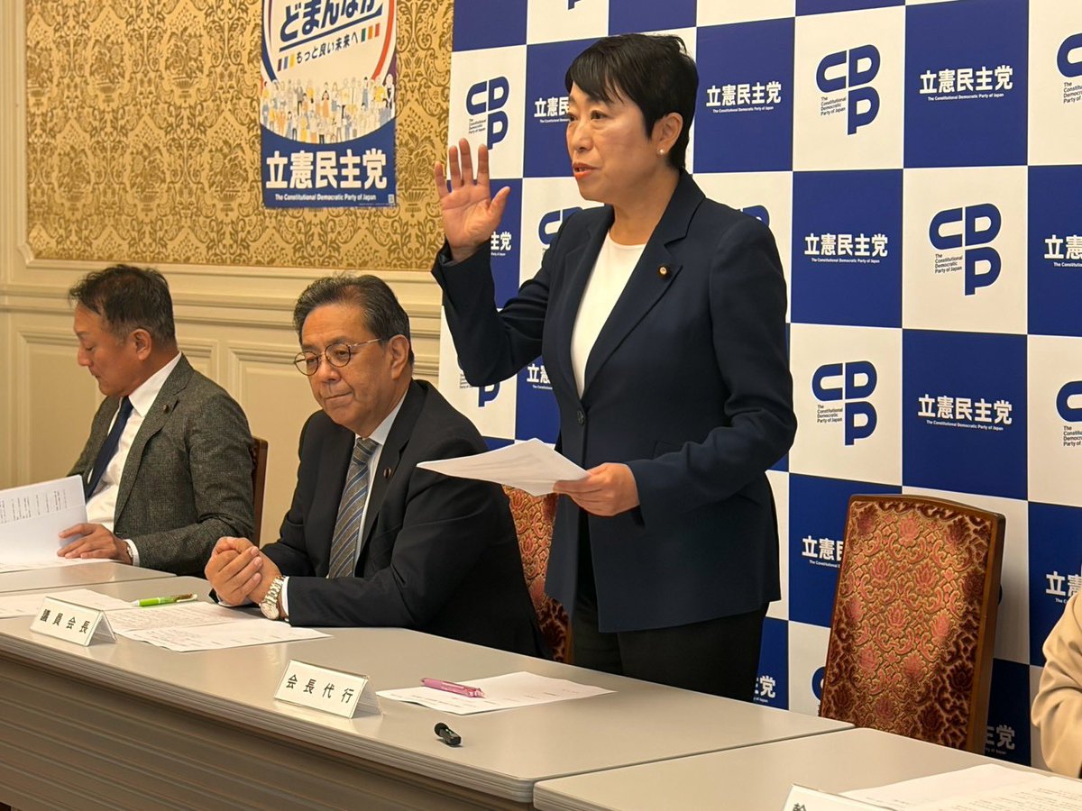 s_mizuoka's tweet photo. 参議院会長代行に辻元清美さんが就いたことに伴い、議員総会でのあいさつをこれから交代で担っていきます。
昨日、本日の本会議での総理への代表質問には、会派から田名部幹事長、三上えり議員が立ちました。

【参院議員総会】��簗農水大臣は適格性を欠く」と水岡代表
https://t.co/R3ii5c6nwI https://t.co/HO57MwKG83