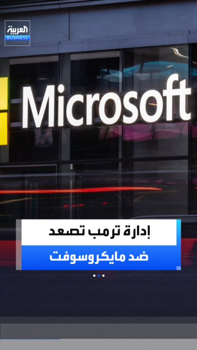 "سرحت أميركيين واستقدمت أجانب".. فانس يهاجم مايكروسوفت ويعلن تجميد مسار الإقامة الدائمة عبر الشركة _Business 