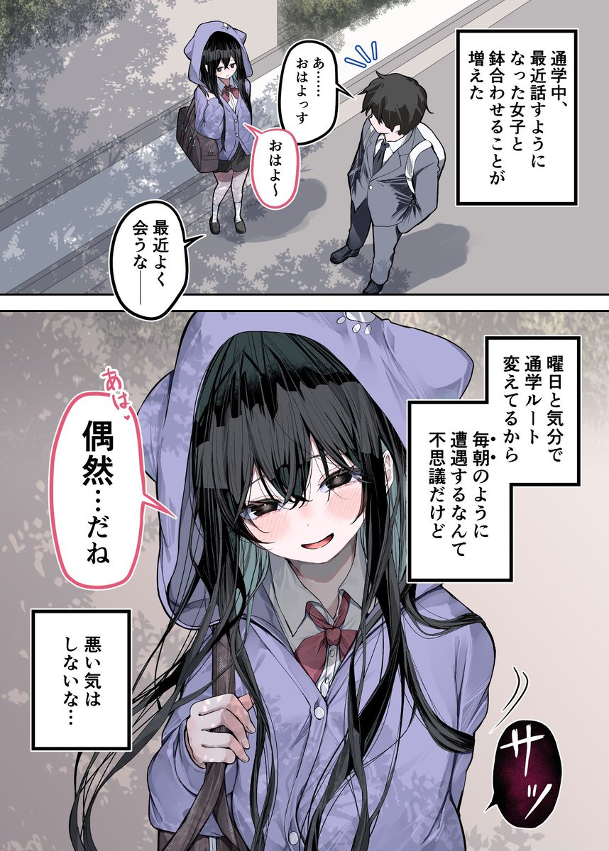 tsu_ne_tune's tweet photo. 努力タイプのヤンデレ https://t.co/wYD7IQIv9I