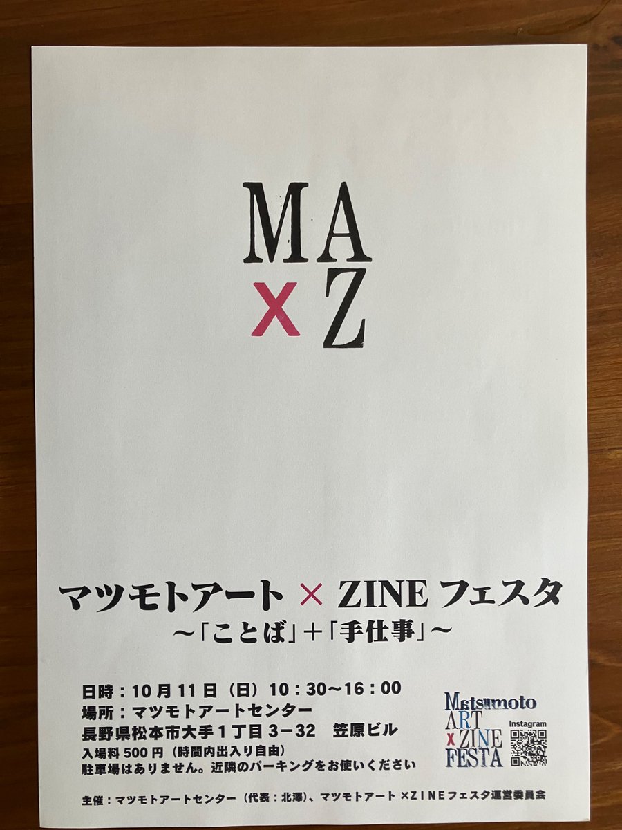maitake310's tweet photo. イベントに参加します。
手製本の短歌集既刊、手製ポストカードと切手風シール持参します。あと当日書いた手紙を販売する試みも。

マツモトアート×ZINEフェスタ～「ことば」＋「手仕事」～
10/11日(日) 10:30～16:00
入場料：¥500
場所：マツモトアートセンター  
長野県松本市大手1-3-32笠原ビル https://t.co/z6AJ5JRvHz