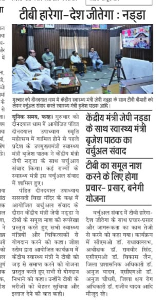 ntep_UP's tweet photo. #TBMuktBharat Media Coverage Distrcit Mathura, Uttar Pradesh @moansadhana @nhm_up @TBHDJ @khpt4change @TbDivision https://t.co/28IFpv3yZg