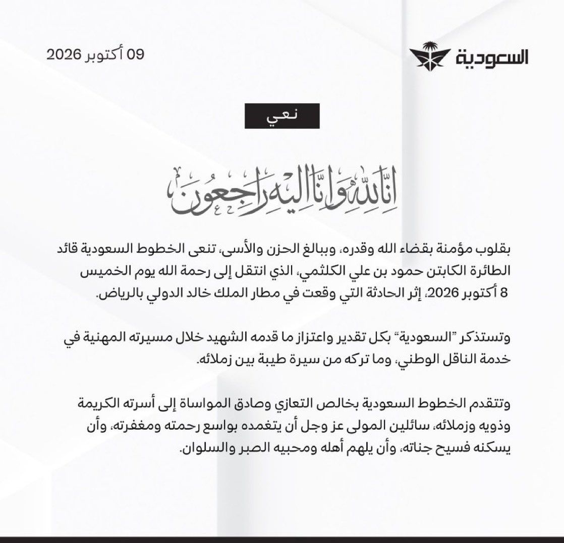 GhadahM24's tweet photo. اللهم كُن مع صديقتي وأختها اللهم ارضهم بقضائك وقدرك، اللهم ياجابر القلوب اجبر قلب ريهام على فراق زوجها  وثبت صبرها وهون عليها حزنها ، اللهم اربط على قلبها واجعلها من الصابرين وارحم فقيدهم اللهم انزل عليهم سكينتك اللهم انزل عليهم لطفك وجبرك وصبرك ياارحم الرحمين @e_llliii 
#الجمعه https://t.co/ippXYiAaUw