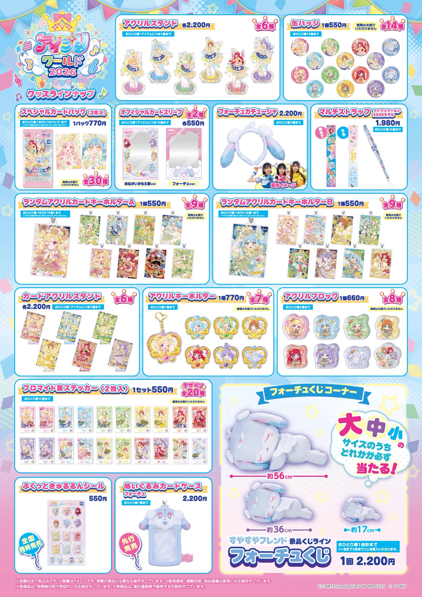 ゲーム「おねがいアイプリ」「アイプリバース」公式 on X: 