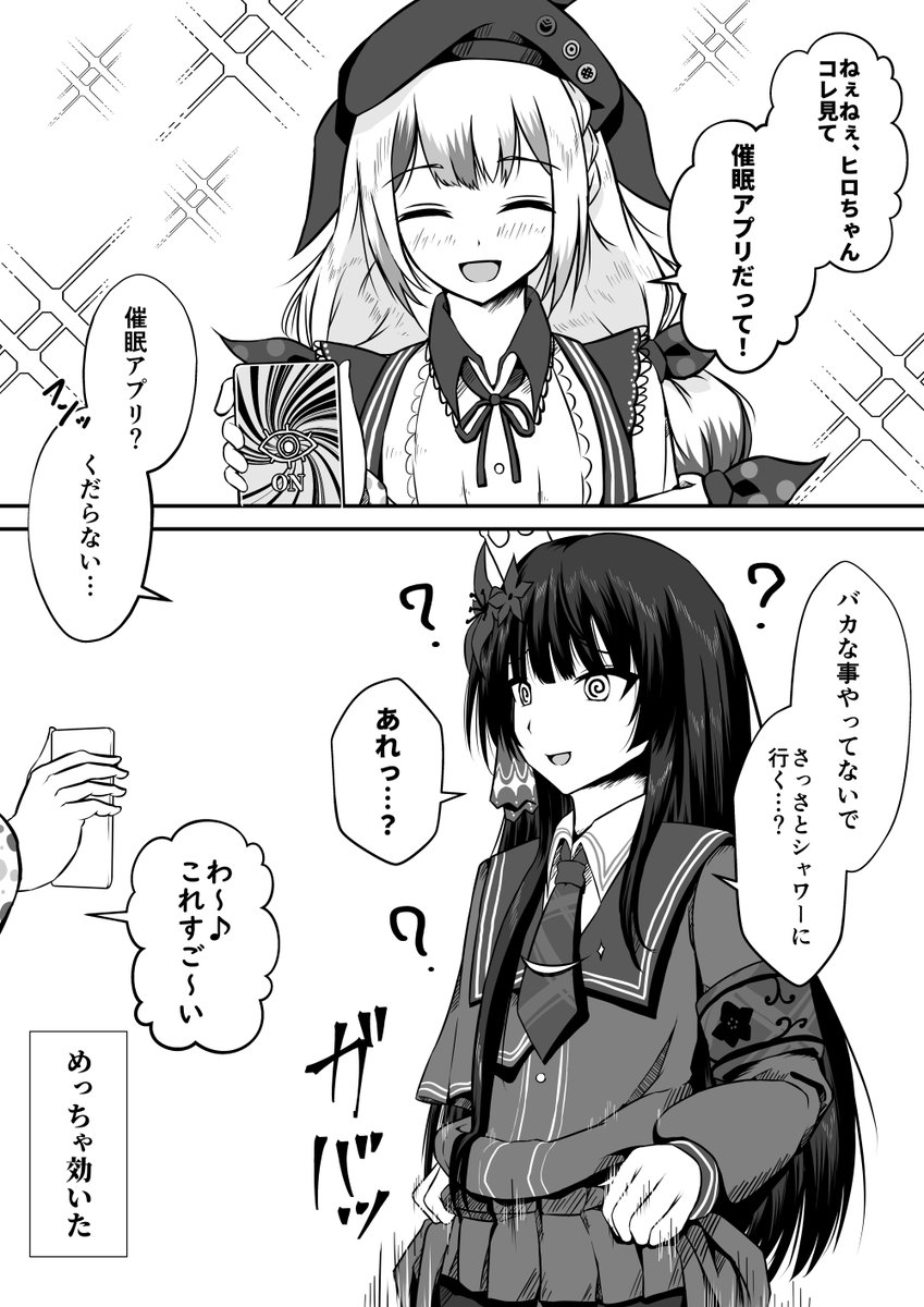 oshioki_machine's tweet photo. 牢屋敷の魔法で催眠アプリを入手したノアちゃん ＃まのさば二次創作 https://t.co/p5QxsLR40l