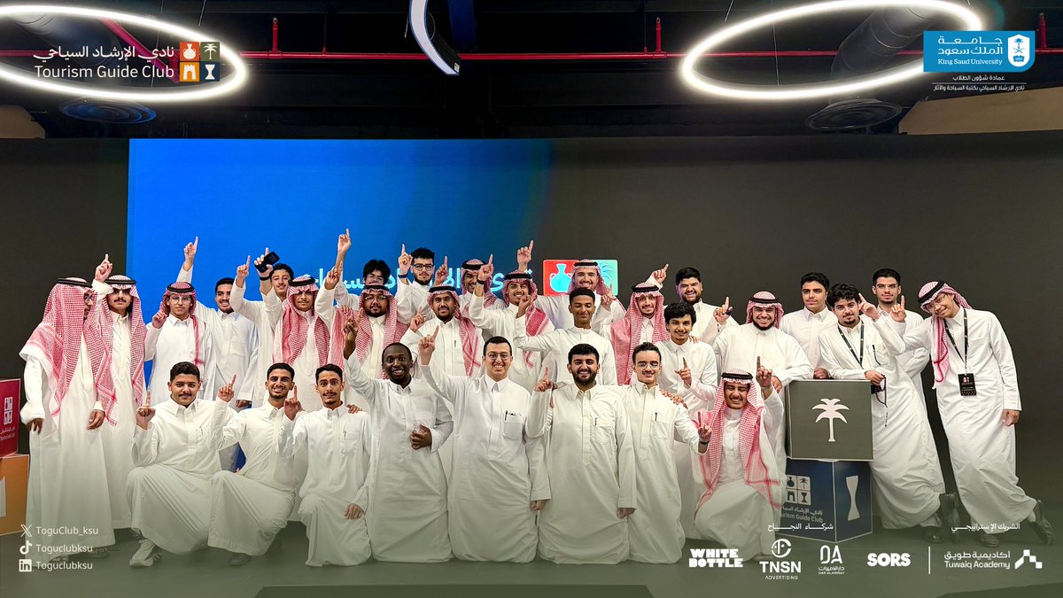 tgc_ksu's tweet photo. بهوية جديدة، ورؤية واضحة، وأهداف طموحة، انطلق نادي الإرشاد السياحي نحو آفاقٍ جديدة، معلنًا انطلاقته في لقائه التعريفي، الذي شهد استعراض الخطة الشاملة وتوضيح ملامح المرحلة القادمة؛ لانطلاقة هوية تُروى وتُراث يُحيى 🌟 https://t.co/f90j5lQne7