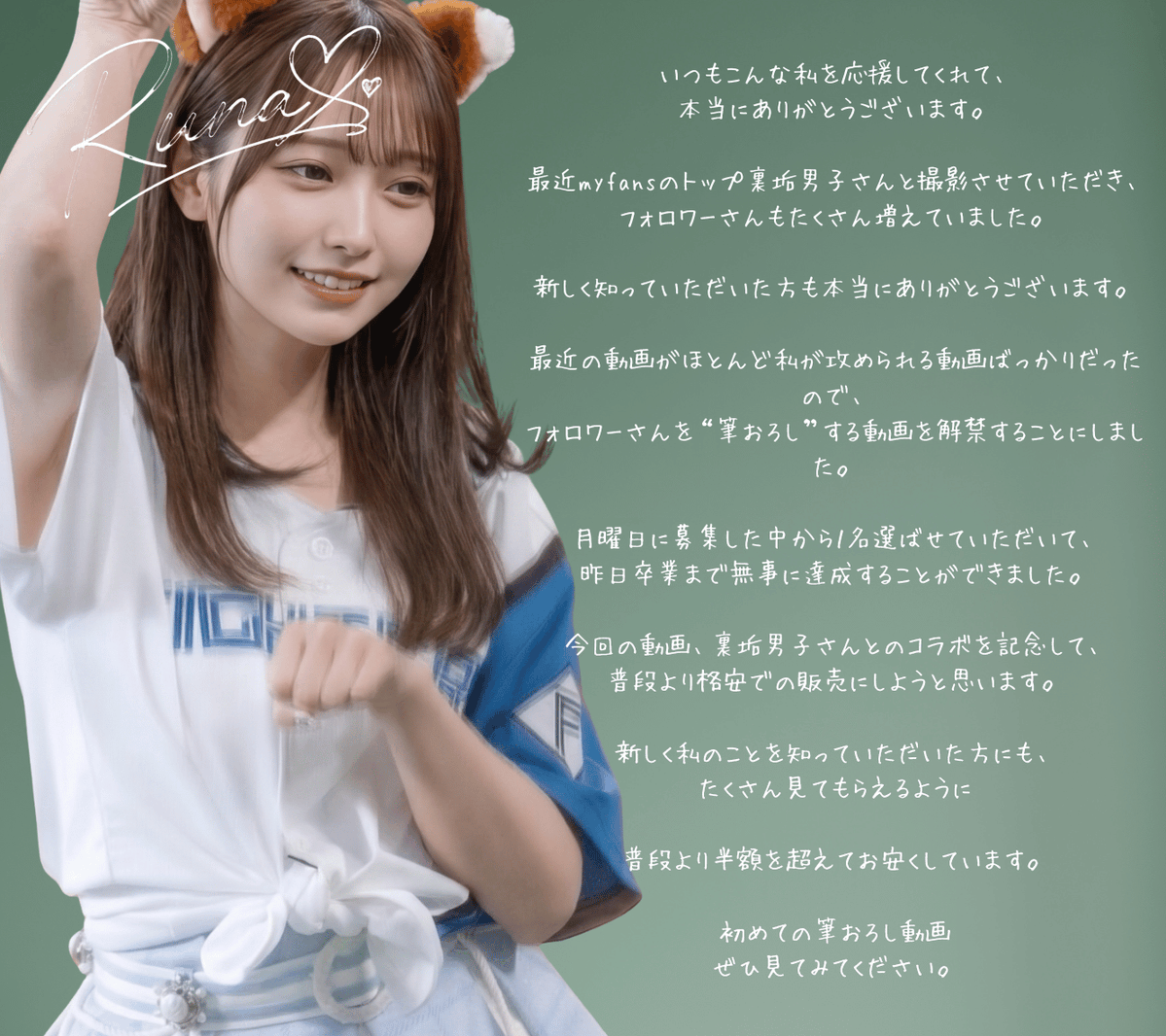 Runnsaod's tweet photo. 初めての筆おろし動画を公開します。 https://t.co/sZ6nG2wg0X