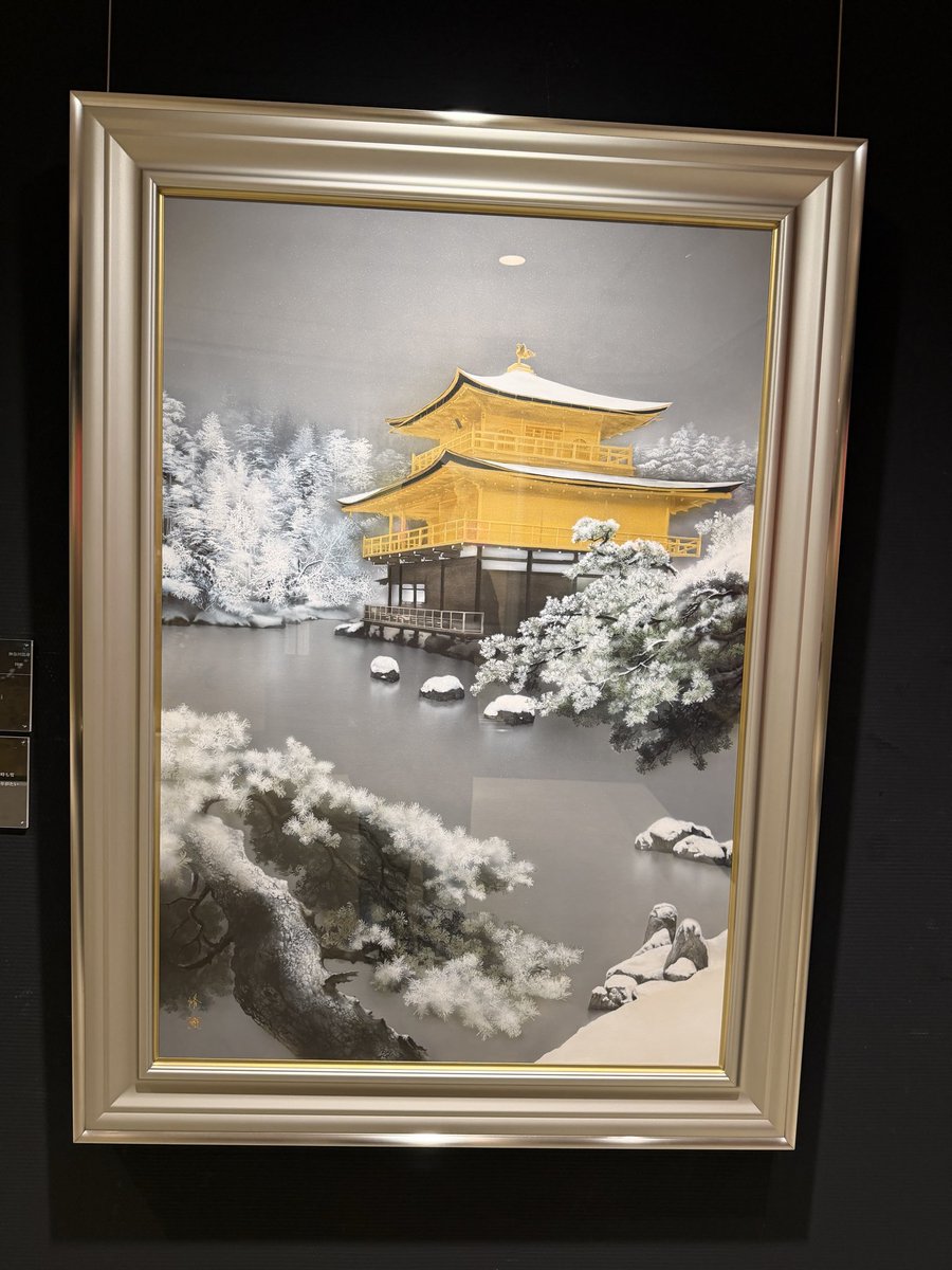 nomusecnolife's tweet photo. 煌めく現代日本画(郷さくら美術館)。先週中目黒で用事があったので、日本画に出逢いに。で、素晴らしい作品が‼️。「金閣寺雪景」(中川修)、パッと見ると写実的な雪景ですが、岩絵具でしょう、照明が当たると細かい凹凸が光って、まるで描かれていない降雪が絵画一面に広がる🖼️。素晴らしい表現❄️ https://t.co/zl3fgrEn7y