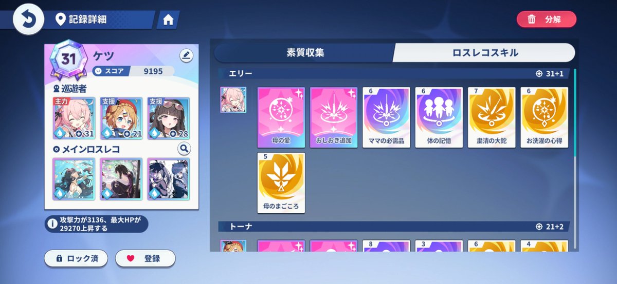 sig_escape28's tweet photo. プレイヤーの中でもかなりクソみたいな名前の記録振り回している自信がある https://t.co/f2EH5B6lML