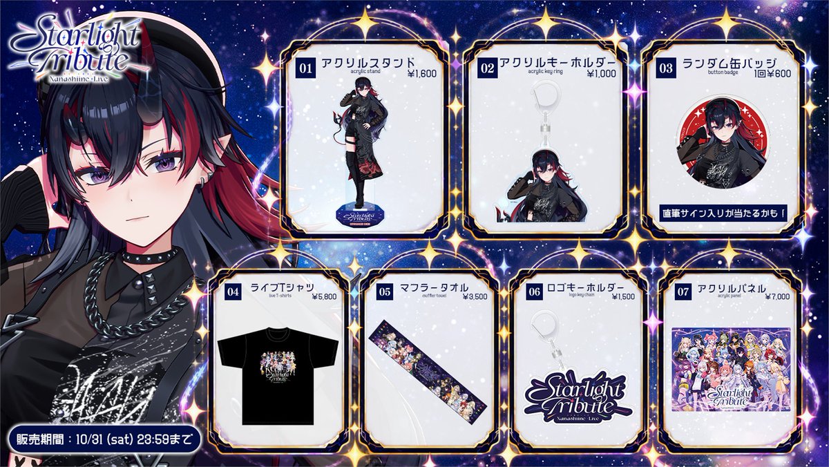 Rene_Ryugasaki's tweet photo. うおー‼️
『Starlight Tribute』開催まであと8日‼️

🛒グッズ販売中(分かりやすくまとめたぜ)
https://t.co/AUuqq4AFiu
💐フラスタ出せるの”明日10日”まで
https://t.co/N1QpnTKrJm
🎫オンラインチケット
https://t.co/iwn0EqXA7E

ソロパートリレー形式のライブだけど公演メンバーとの歌唱もあるぜ‼️ https://t.co/tk4YGc5sHp