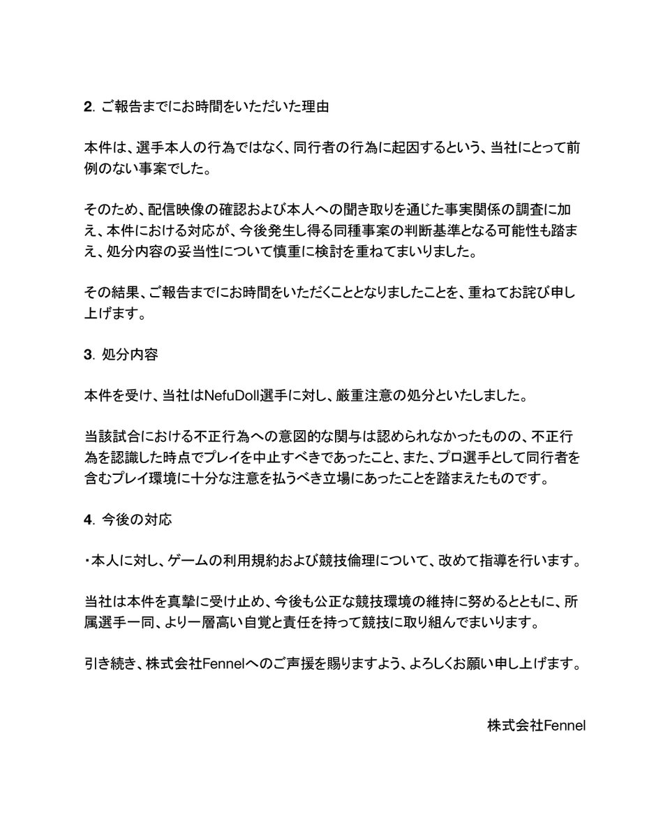 FENNEL_official's tweet photo. Apex Legends部門 所属選手に関するご報告 https://t.co/2NxySgitqM