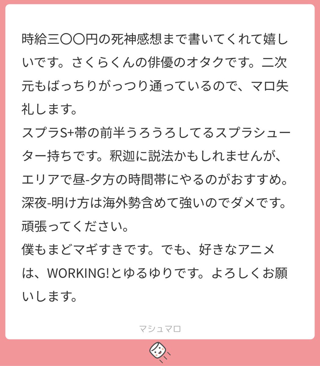 knpr_0531's tweet photo. 届いてるとは思わなかった。
え、全部に反応してくれてる？

あとスプラの情報は普通にありがたいです
……この週末、潰すか。

ゆるゆりとWORKING! 
この休日で見ておきます！！
ちなみにyoutubeしかないので…みれなかったら終わりだわ…… https://t.co/qr6un9oflu