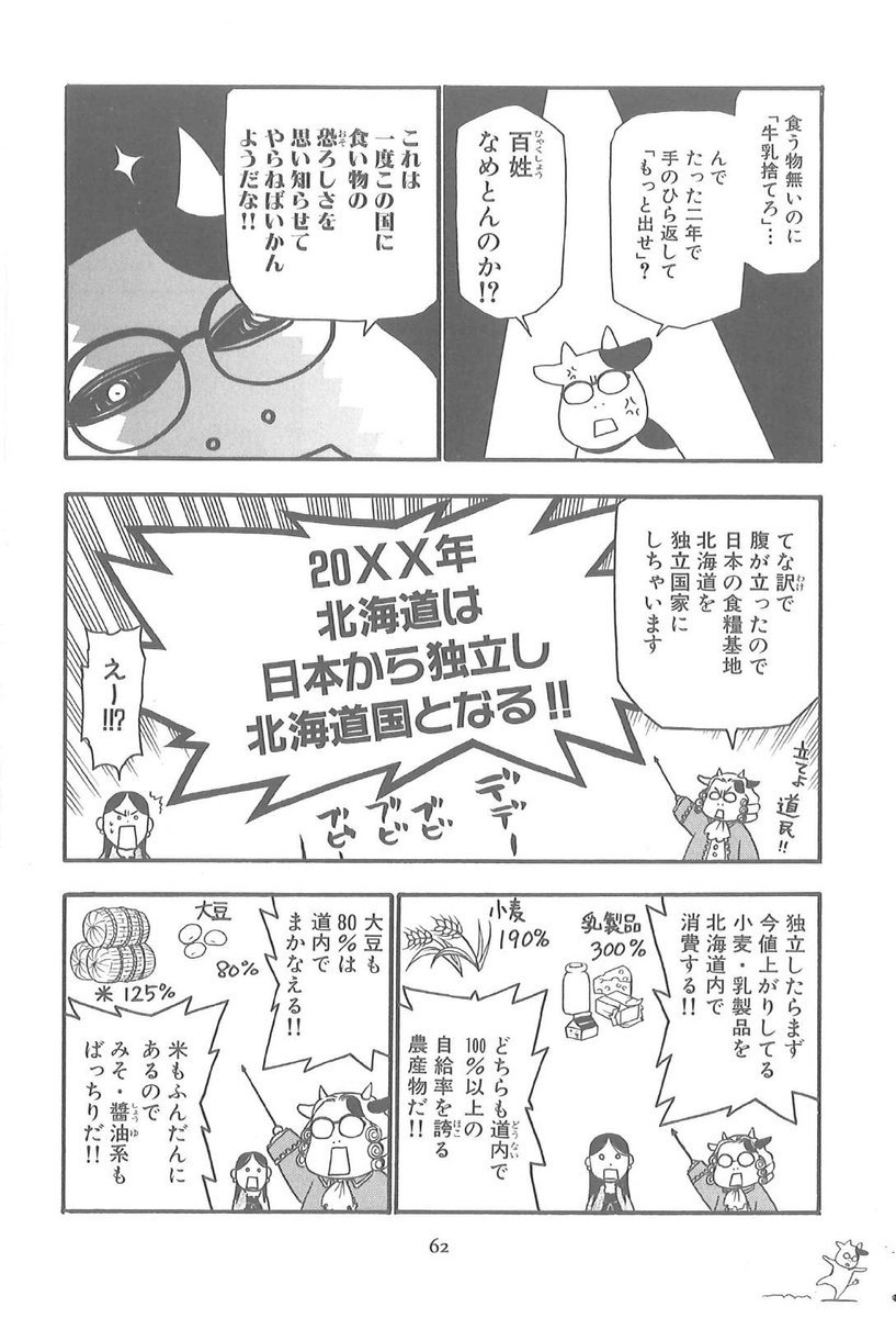tomo7356's tweet photo. @tweetsoku1 現実化しそう https://t.co/ENd2GQHK2i