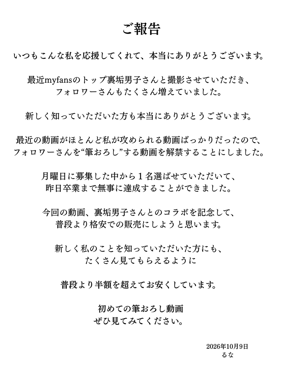 筆おろししました。