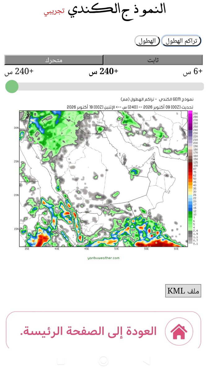 9vnrp's tweet photo. تحديث اليوم الجمعه صباحاً الاوروبي يعطينا حاله جديده قادمه من البحر الأحمر بإذن لله وان شاءالله أنه تثبت وتزيد بالالوان يارب والأمريكي  كذلك والاسترالي والكندي  والله اعلى واعلم وبإذن لله يكون الواقع افضل من المتوقع والله يجيب الخير https://t.co/HIDDKdpVno