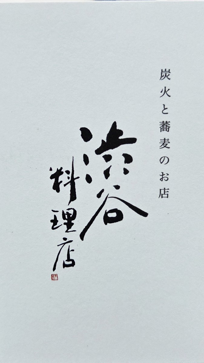 tsutaya_inn's tweet photo. 弊館裏手に新しくできた「渋谷料理店」（https://t.co/SX0ntPDTz6 ）にお呼ばれしてきました。
ディナーのほか、土～月には朝ごはん（完全予約制）も提供されています。土鍋で���いたご飯、脂ののった焼魚、珍しい小鉢などなど、ボリュームがあり、どれも美味しかったです！
#城崎温泉 https://t.co/6QZZcRJ7nX