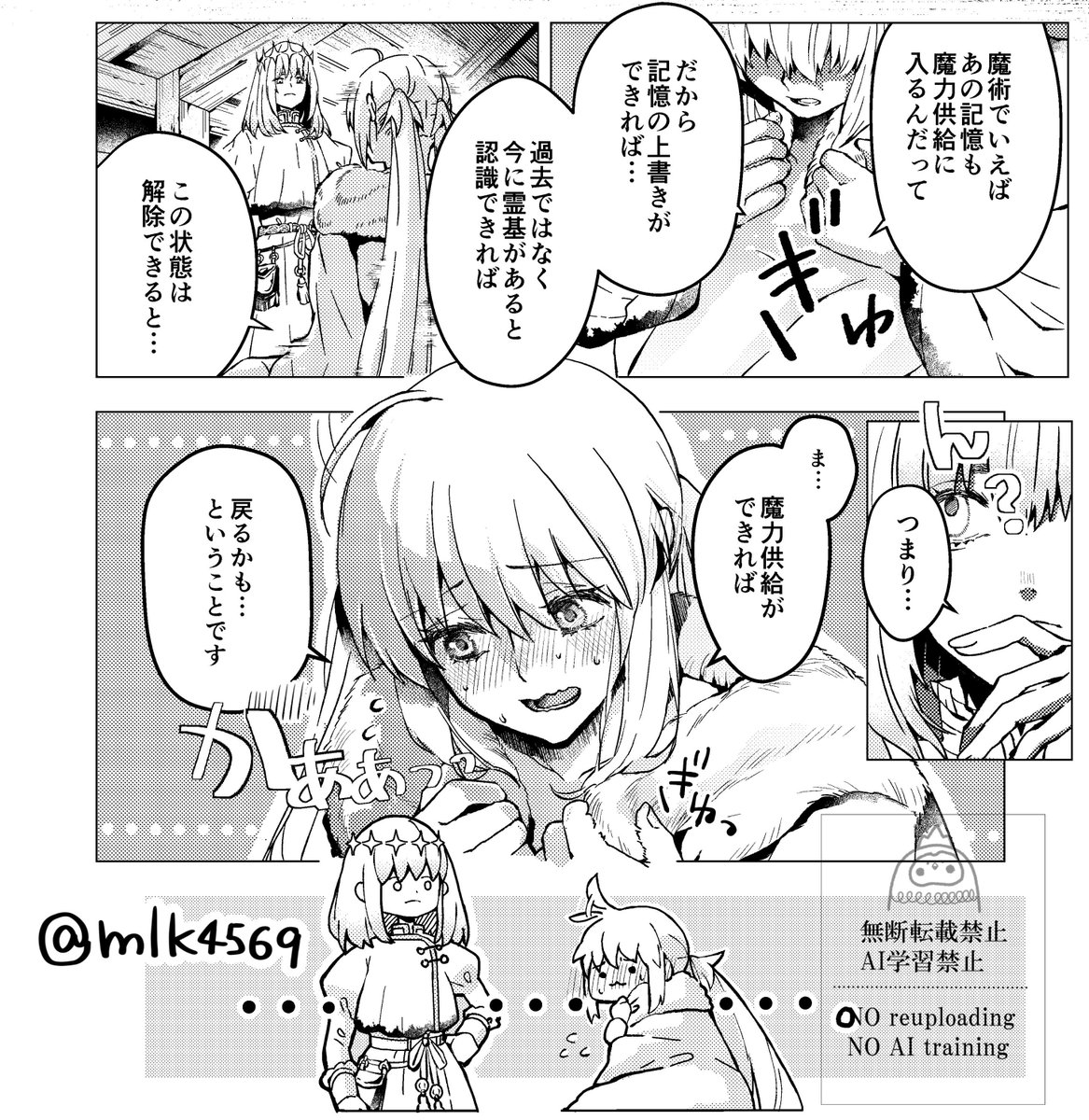 mlk4569's tweet photo. 10/11(日)COMIC CITY SPARK 21 
(東京ビッグサイト)
お品書きです⭐

オベロン×アルトリア・キャスター(FGO)
『夢のはし 上 』B5/44P
会場価格￥900

不安定になったアルトリアの霊基を元に戻すための2人のやりとり。魔力供給の話題がメインです(上巻のみ全年齢向け)

西3E55aでお待ちしています〜！ https://t.co/882rXooTdN