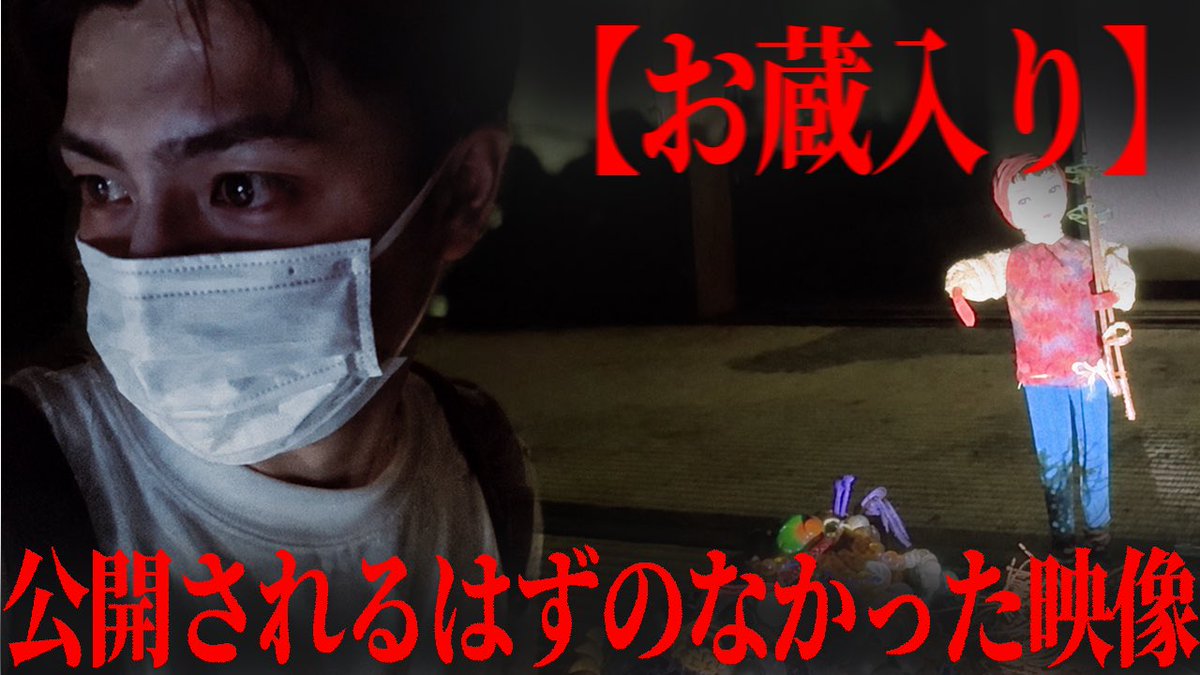 OMG_film's tweet photo. 動画を投稿しました！

【初公開】お蔵入りとなった映像 https://t.co/cYOeSUxrU7