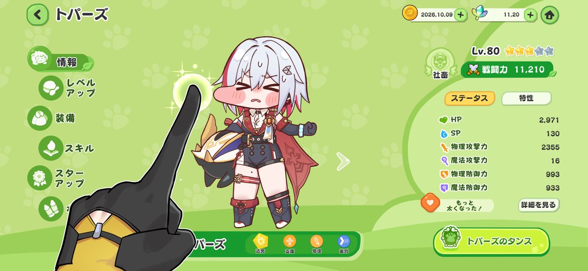 skgl_thx's tweet photo. トパッカブ立ち絵色々 https://t.co/3QVBX8o2m2