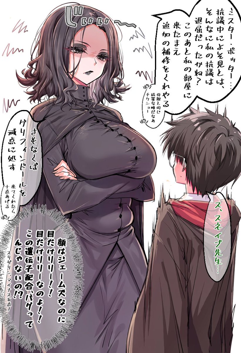 aibanousagi's tweet photo. スネイプ先生（女性版if）
※リリーへの愛も、ジェームズへの評価も変わらない https://t.co/CwWLPDhtQx