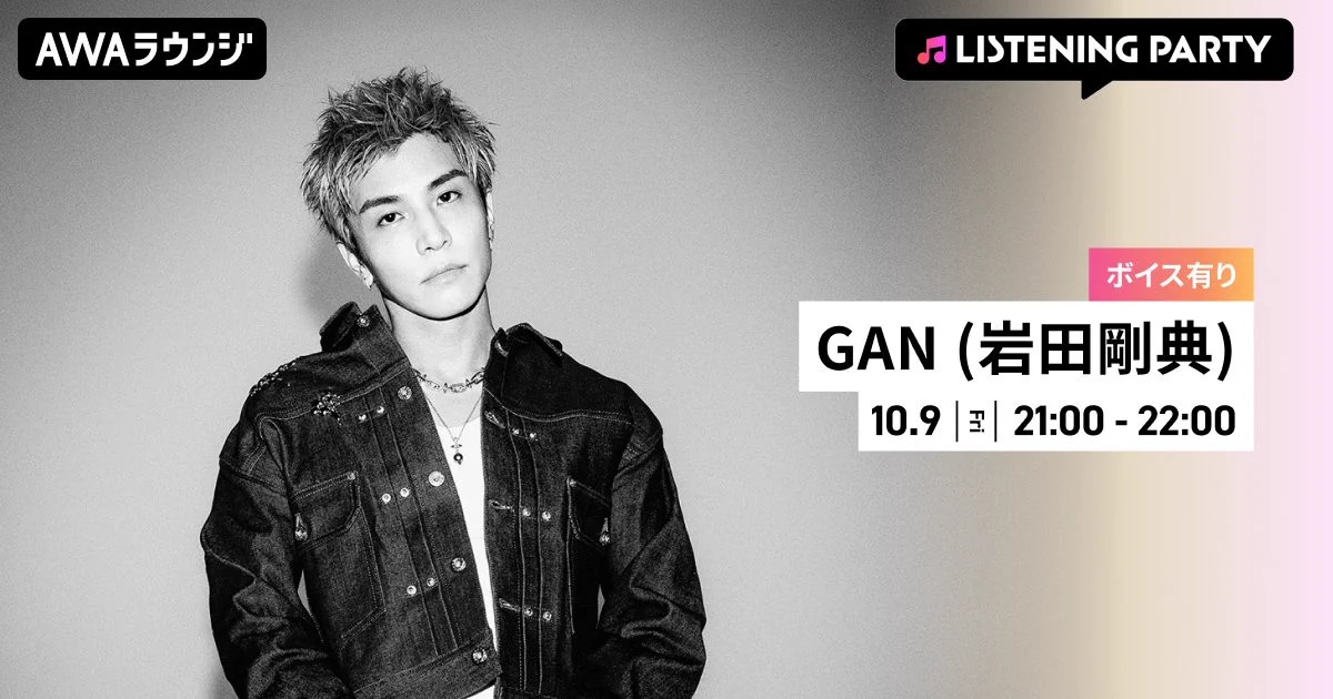 GAN(岩田剛典) Staff on X: 