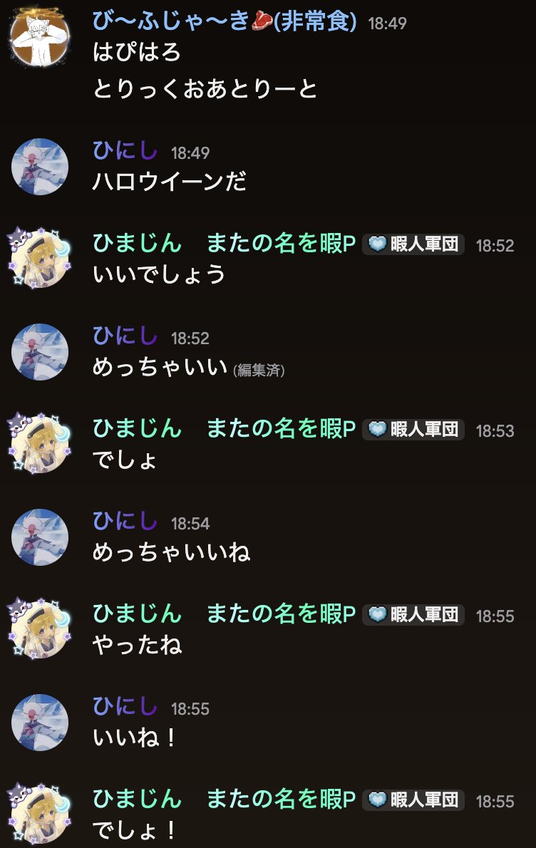 maison_de_vacan's tweet photo. ハロウィーンの外見が大好評 https://t.co/jrWW1vGeof
