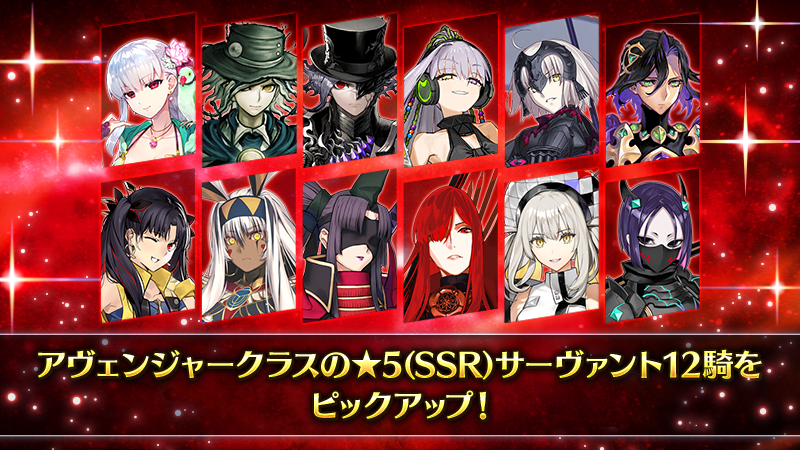 fgoproject's tweet photo. 【カルデア広報局より】
期間限定『「冠位名代戦」準備応援ピックアップ召喚』でピックアップ中のアヴェンジャークラスの★5(SSR)サーヴァントをご紹介！

10月23日(金)開幕予定の「冠位名代戦」に向けて、各エクストラクラスの★5(SSR)サーヴァントをピックアップする合計62種類の召喚を同時開催中！
本召喚は10月23日(金)12:59まで開催！

#FGO