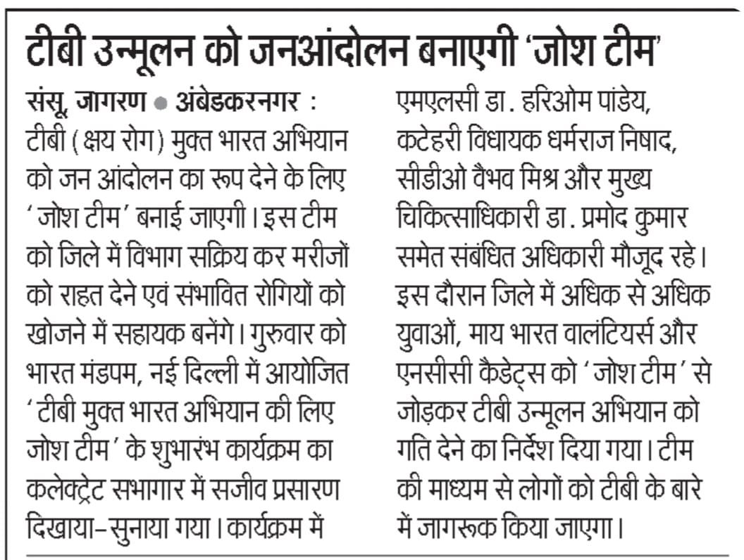 ntep_UP's tweet photo. #TBMuktBarat Media Coverage Distrcit Ambedkarnagar, Uttar Pradesh @moansadhana @nhm_up @TbDivision @khpt4change @TBHDJ https://t.co/AZZPK0JoUc