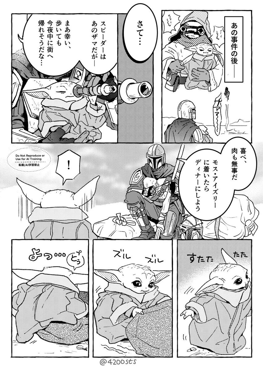 4200sts's tweet photo. 帰り道のふたり https://t.co/xiuMy3NSmh
