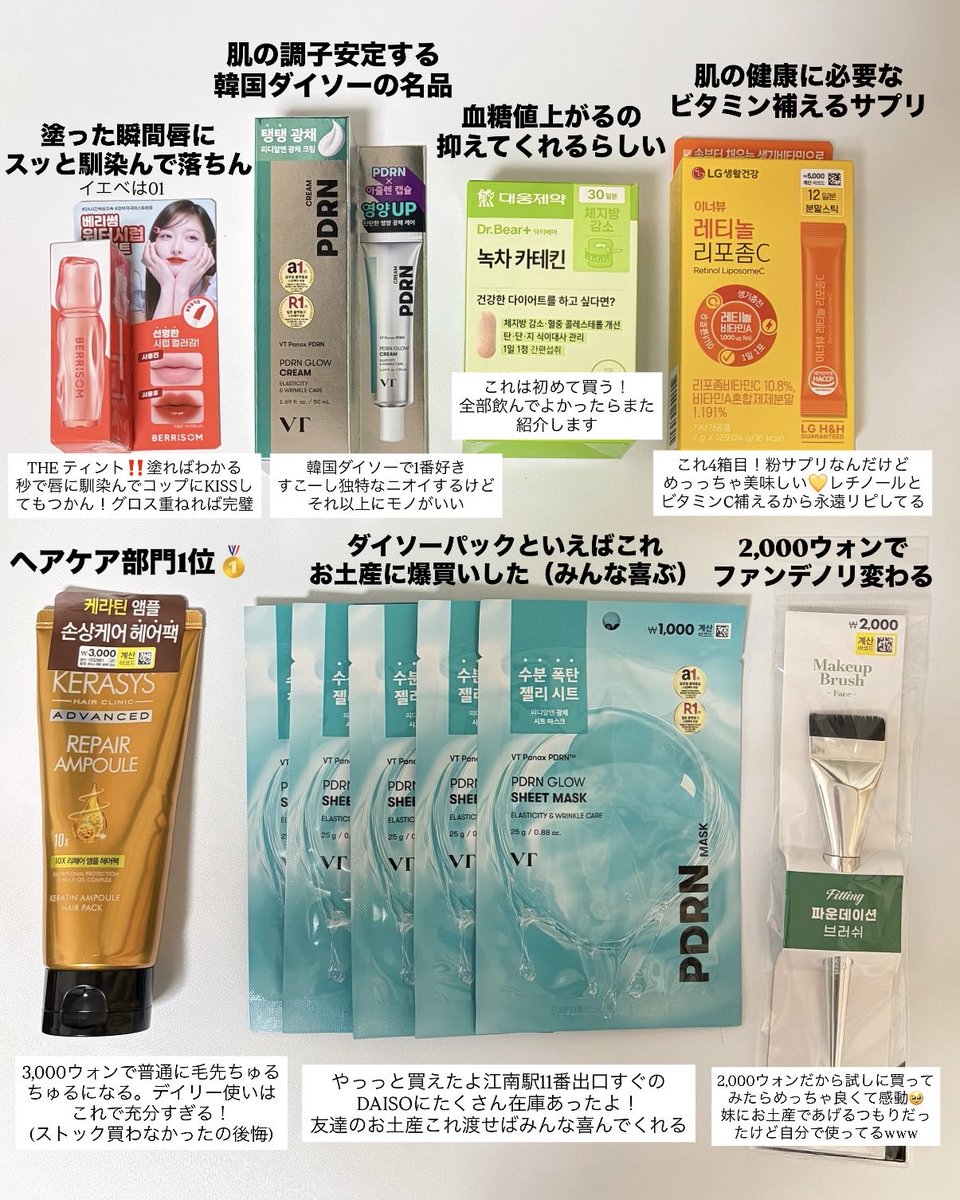 lunar_53's tweet photo. 月1渡韓する美容オタクが選ぶ、
これ買えば間違いない韓国購入品🇰🇷🛍️💖

←オリヤン　　　　　　韓国ダイソー→ https://t.co/02YVoj4tc7