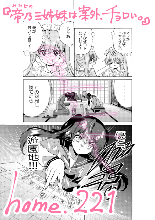 color_hrkw's tweet photo. 本日24時に #サンデーうぇぶり での最新話が公開です!

読みに来てもらえたら嬉しいです😌

前回のお話の無料公開は本日まで!!
➡️https://t.co/bAQw0MheoI

#帝乃三姉妹は案外チョロい
#帝乃三姉妹 https://t.co/gMmOUZ2QCE