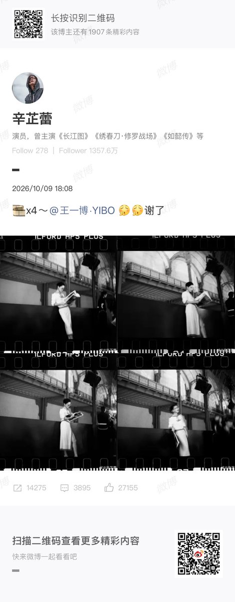 glitter1835321's tweet photo. 微博の辛芷蕾さんのアカウントより
あの時の写真！！（王一博撮影）めっちゃ素敵
#王一博 #WangYibo #ワン・イーボー
https://t.co/6vLZtZA396 https://t.co/A7SxwDpsE3