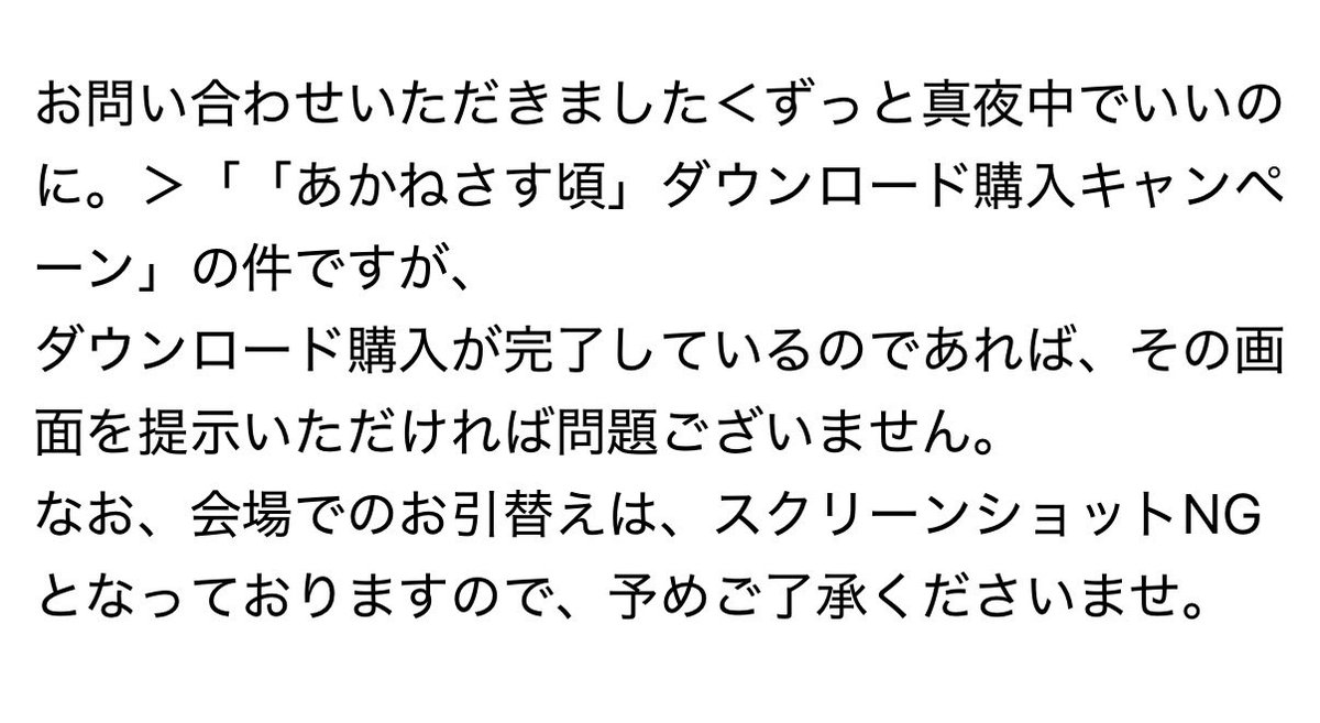 NmYd2zf's tweet photo. 問い合わせたら大丈夫らしい。 https://t.co/7Q10a9NAmn