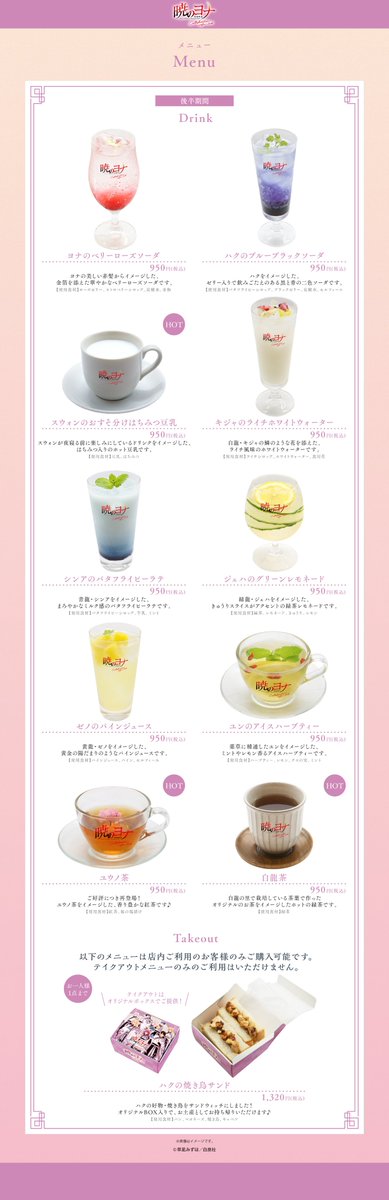 yonacafe47's tweet photo. 🫖  ⋆｡˚✧  ❀  ✧˚｡⋆  🫖
   ──   #暁のヨナ  ── 
      Collaboration Cafe
   ❀  ⋆｡˚✧  🐿️  ✧˚｡⋆  ❀ 

後半期間10/28(水)~12/6(日)の
詳細を公開しました✨

https://t.co/zy21r4bfgS

#MyCharafulCafe 

後半のご予約は
⏰10/13(火)19:00〜⏰️

ご来店お待ちしております❀ https://t.co/zdf25BoxgA