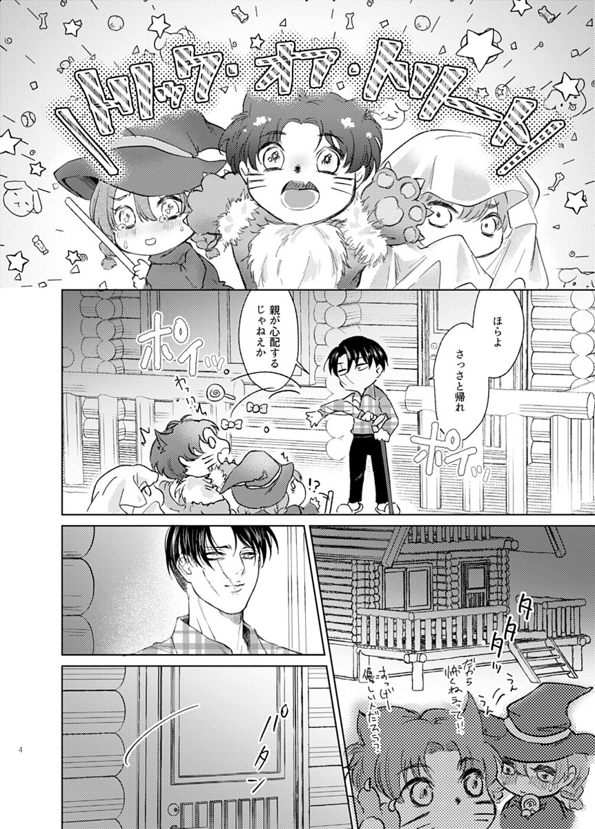 lycokri's tweet photo. WEB再録 エレリ「Goodbye, Sweet Dreams」(1/2)
劇場版の再上映ありがとうございます！！

※続きのR-18部分はPixivで掲載しています。
リプからアクセスできます https://t.co/pIjeYLErPd