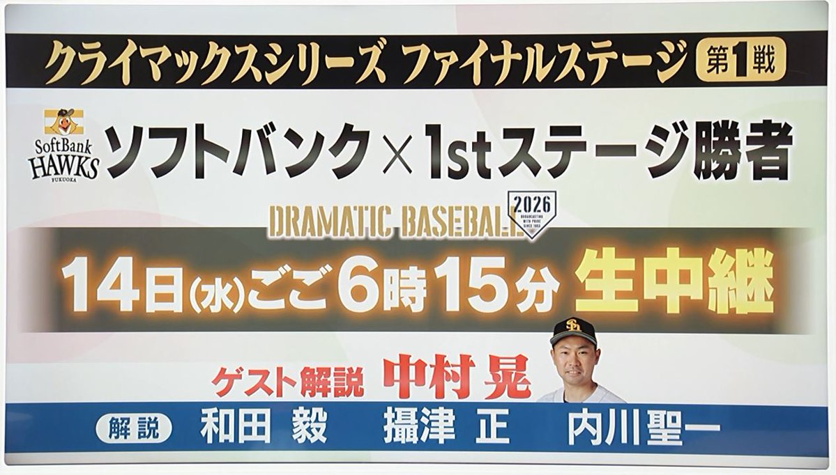sbfV2WN2D323266's tweet photo. 解説多すぎやろwwwwwwwwwww
#sbhawks https://t.co/aYbwM86B04