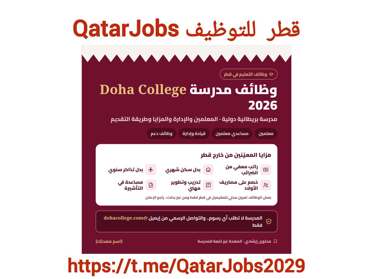 QatarJobs2029's tweet photo. وظائف كلية الدوحة في قطر 2026: فرص تعليمية وإدارية وصحية وطريقة التقديم 
 
 https://t.co/H9QkIFHCGo https://t.co/IfOZPfCHQL