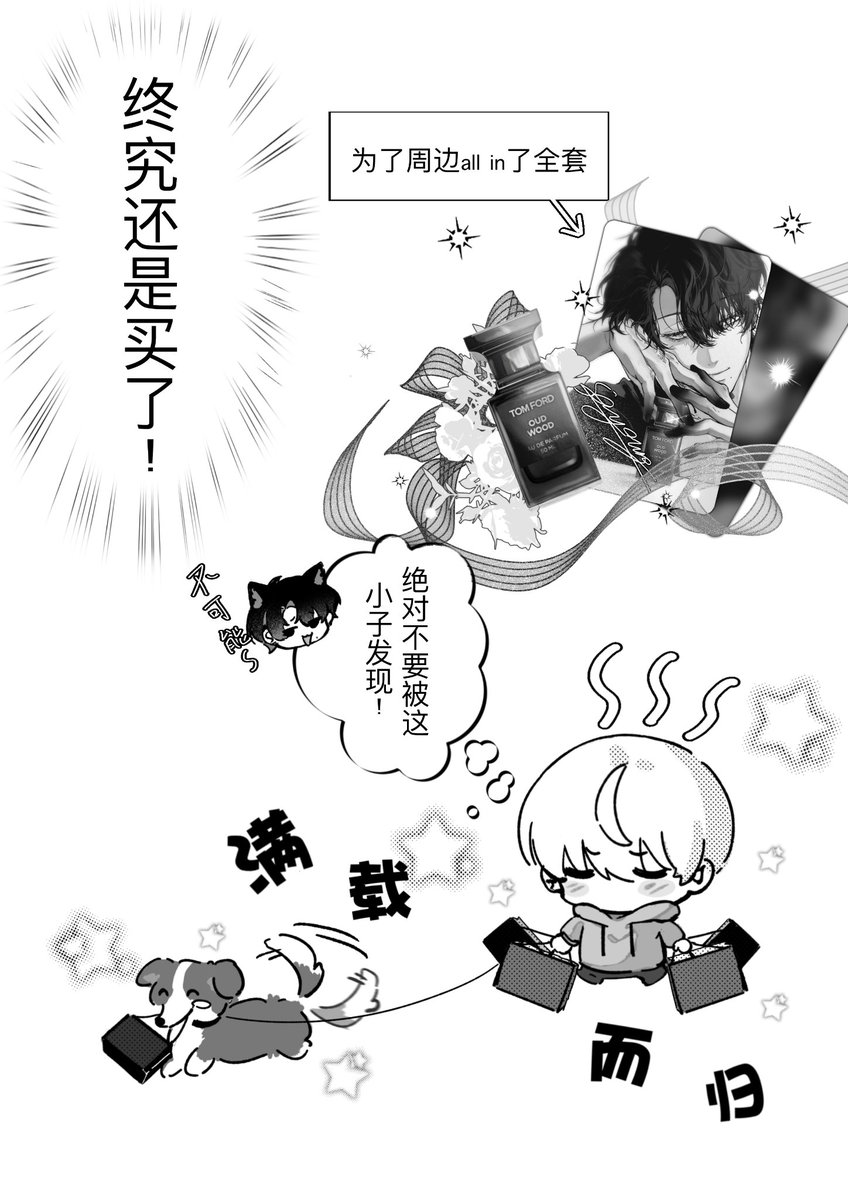 zxzk_'s tweet photo. 上次说的小漫画。
#헌터는조용히살고싶다 #사영의재 #헌조살 #thgll https://t.co/yqz4o9uR7j