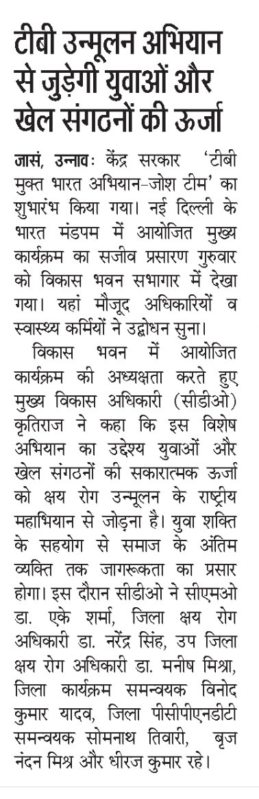 ntep_UP's tweet photo. #TBMuktBharat Media Coverage Distrcit Unnao, Uttar Pradesh @moansadhana @nhm_up @TBHDJ @khpt4change @TbDivision https://t.co/RgWt6OQ1hy