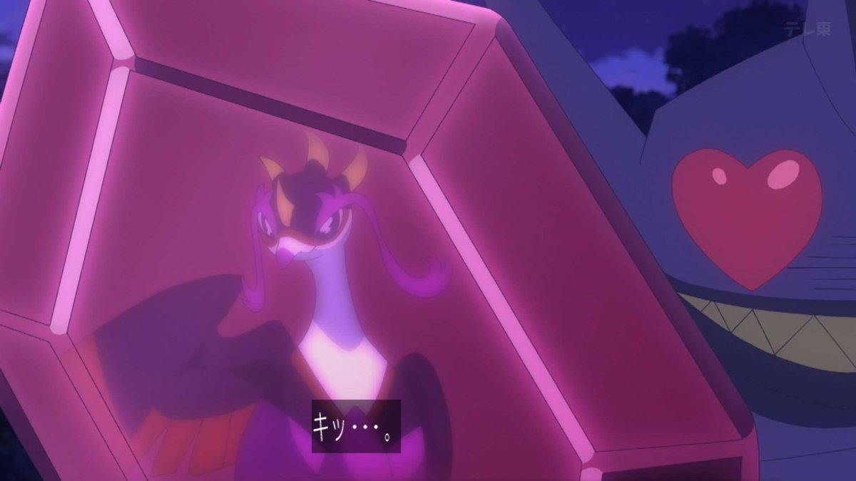 ポケットモンスター(2023) 第152話 ツイート画像 1