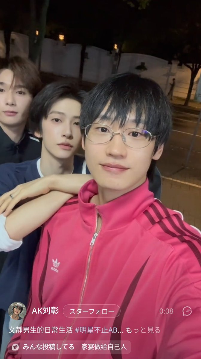 you_into1's tweet photo. 待って待って！！！
マジINTO1解禁がすぎる！！！
とうとうAK発信の映像にも刘宇様、NINEちゃん、林墨が😭✨

AK刘彰
https://t.co/4jZymHynlb https://t.co/3spogqMpeJ