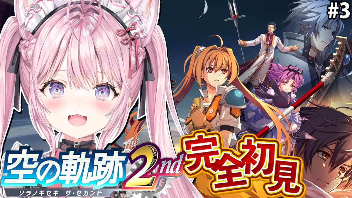 hakuikoyori's tweet photo. ／
　⏰10/10(土)AM11:00～🧪
　🎮空の軌跡 the 2nd🎮
＼

2章いくぞーーーーー‼✨
推しのティータちゃんが出てきそうでワクワクしてるぞっっ(ᐡ •͈ ·̫ •͈ ᐡ)💗

KVにいるもう一人のロリも可愛かった・・・気になる・・・
一緒に楽しもう❣
🔽
https://t.co/cJwSJWVYpt

#こより実験中 #空の軌跡 https://t.co/cqkwvmUZkX